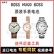 牌手表原装 HUGO 电池男女进口专用纽扣电子⑧ BOSS 适用于