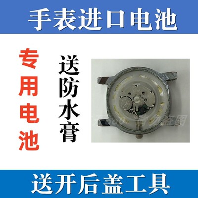 雷欧时NEOS手表进口电池N-40676G 40668M 40577M专用电子④