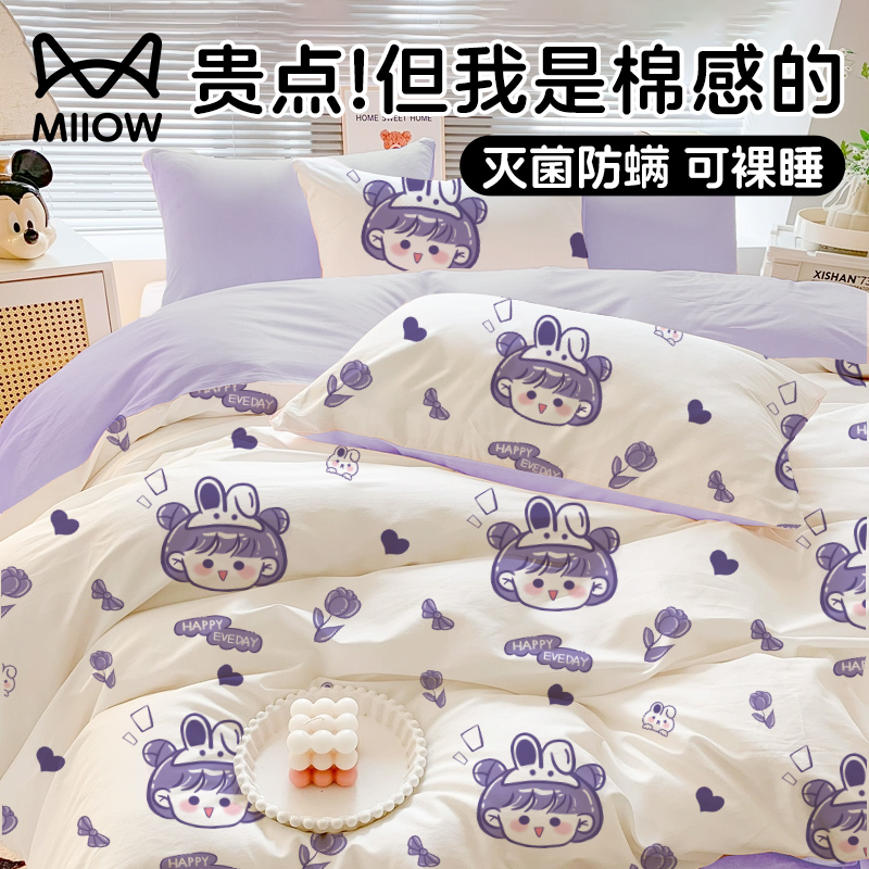 猫人A类母婴级一次性四件套双人