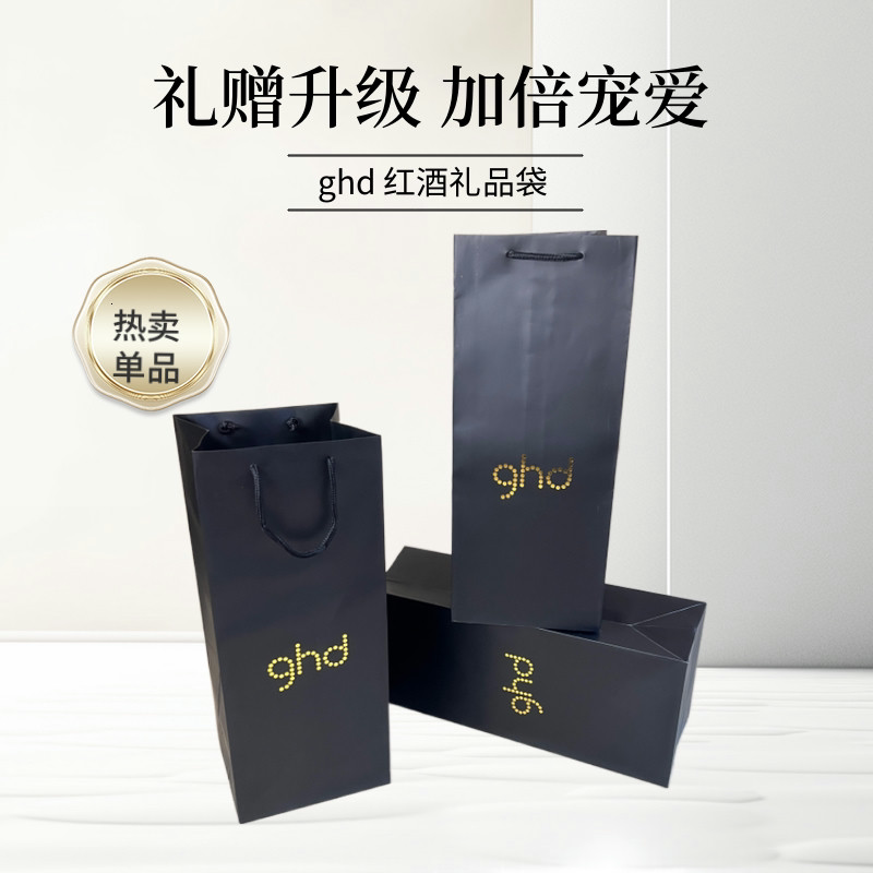黑色礼品袋手提纸袋红酒包装商务送礼手拎袋ghd外贸尾单现货秒发