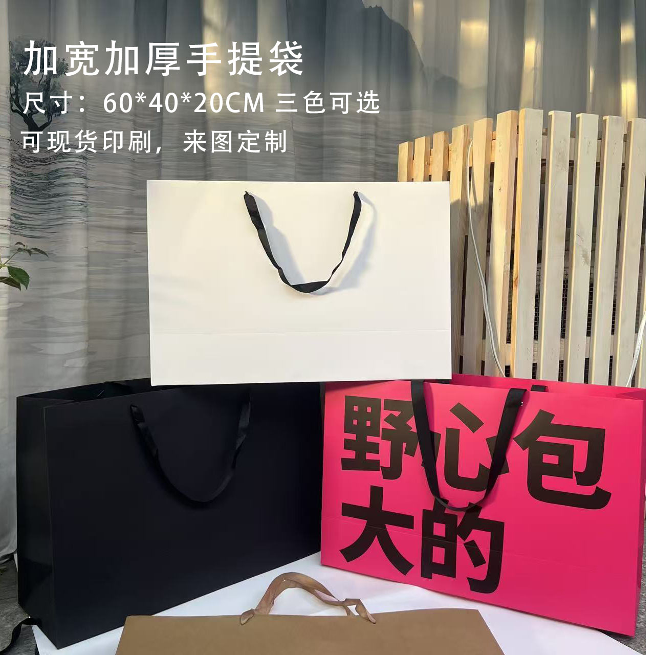 纯色空白礼品包装袋纸袋秋冬羽绒服装手拎袋子60*40*20大号横款