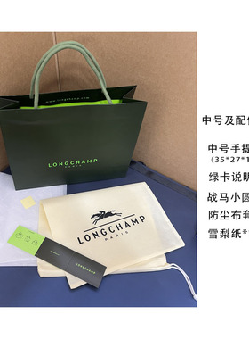 绿卡长冠LONGCHAMP配件龙骧包装袋子防尘油纸原单说明书标贴现货