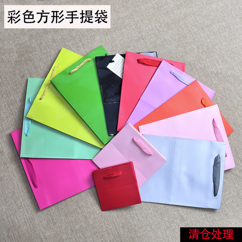 厂家清仓彩色方形手提袋纸袋