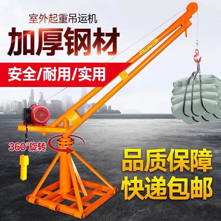 吊机家用220v小型建筑装修升降机 1吨工地吊砖起重机室外提升机