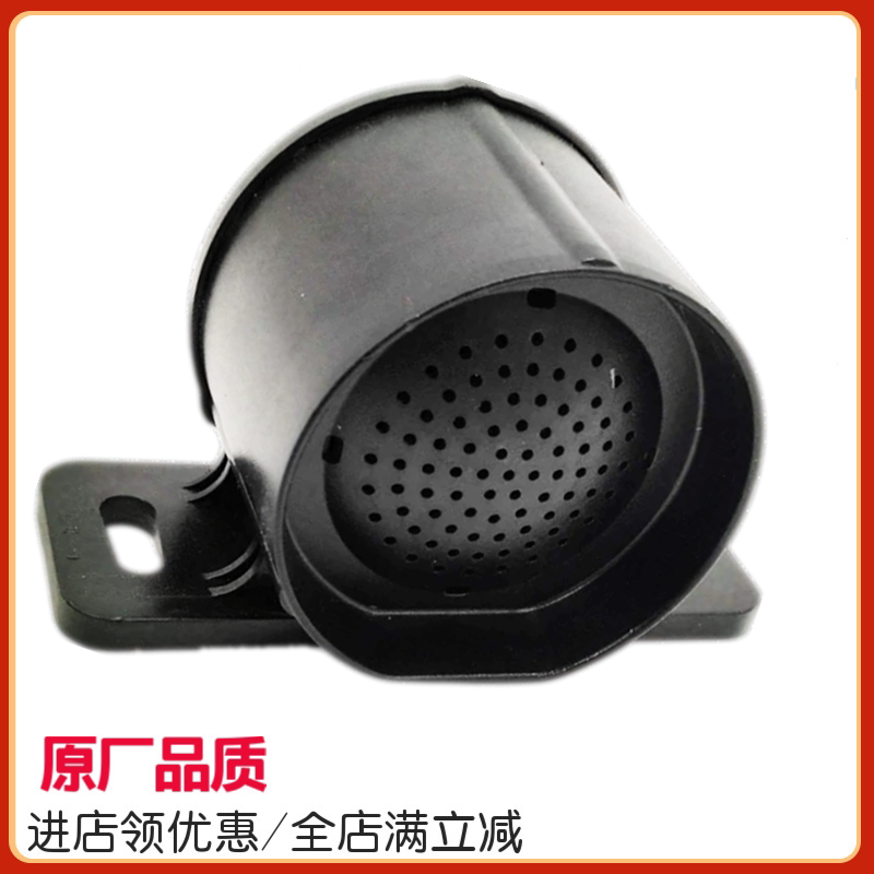 适用陕汽重卡德龙X3000X5000倒车蜂鸣器转向语音提示器倒车喇叭