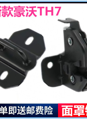 适用重汽豪沃TH7前脸机盖锁TH7前面板锁驾驶室面罩锁前脸锁鬼脸锁
