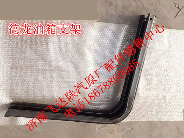 适配豪沃陕汽德龙F3000油箱固定支架400升铝合金油箱支架托架