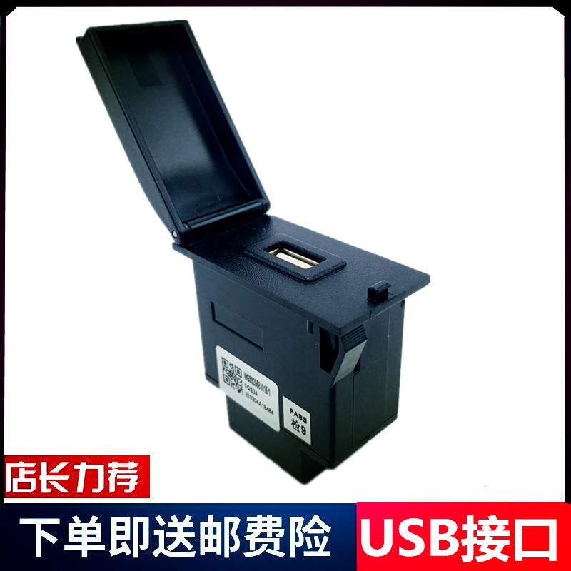 适配重汽原厂配件豪沃T7H USB充电口加装电源接口车载手机USB插口