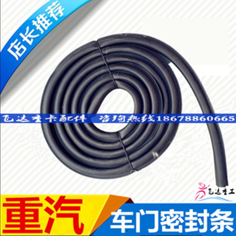 适配重汽豪运车门胶条豪卡H7车门密封条金王子门胶条豪沃门框胶条