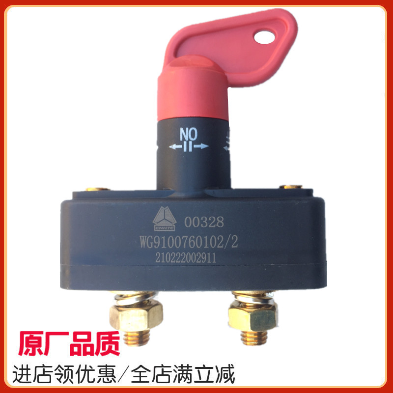 重汽豪沃汕德卡点火开关启动锁