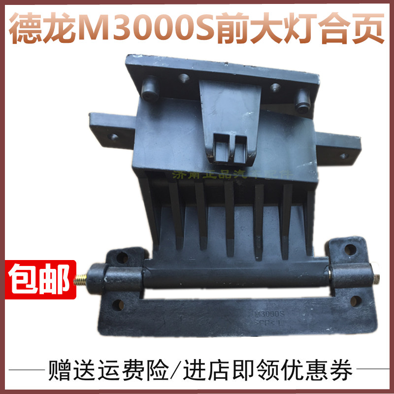 陕汽德龙大灯配件雾灯转向灯