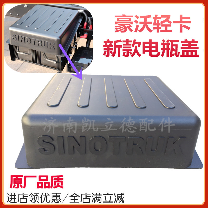 豪沃轻卡原厂配件大灯保险杠