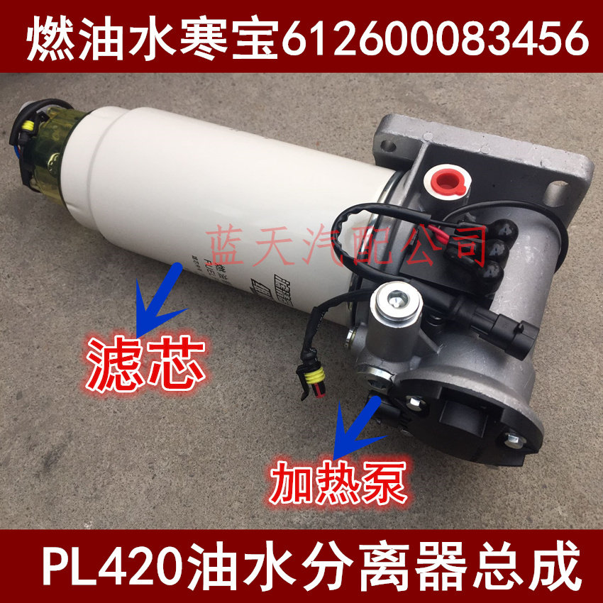 适配陕汽重卡德龙大运北奔货车重卡24V柴油电子泵 加热燃油水寒宝