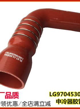 适配小豪曼货车重汽豪沃轻卡中冷器胶管增压器胶管LG9704530819