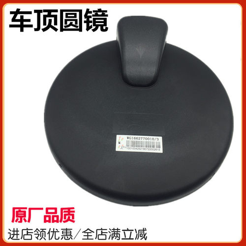 重汽豪沃原厂配件倒车镜后视镜