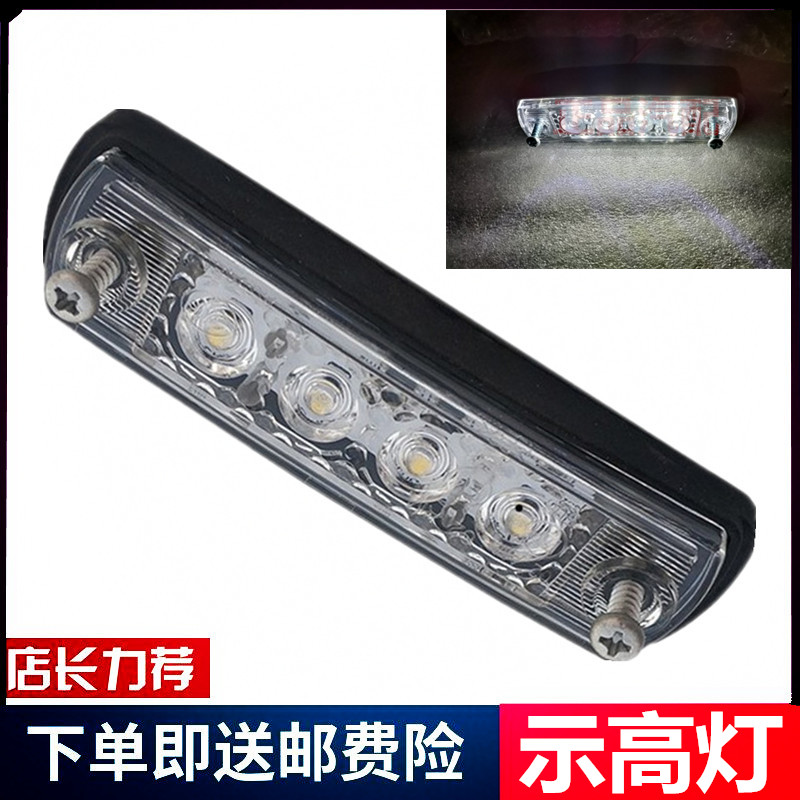 适重汽原配件汕德卡C7G7驾驶室示高灯豪沃T7HT5G遮阳罩LED示廓灯