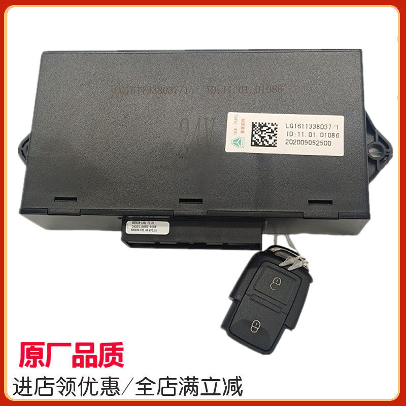 适配重汽王牌豪曼豪沃轻卡统帅悍将玻璃升降控制器车门中控锁遥控