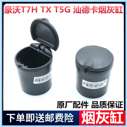 重汽豪沃汕德卡点烟器继电器正品