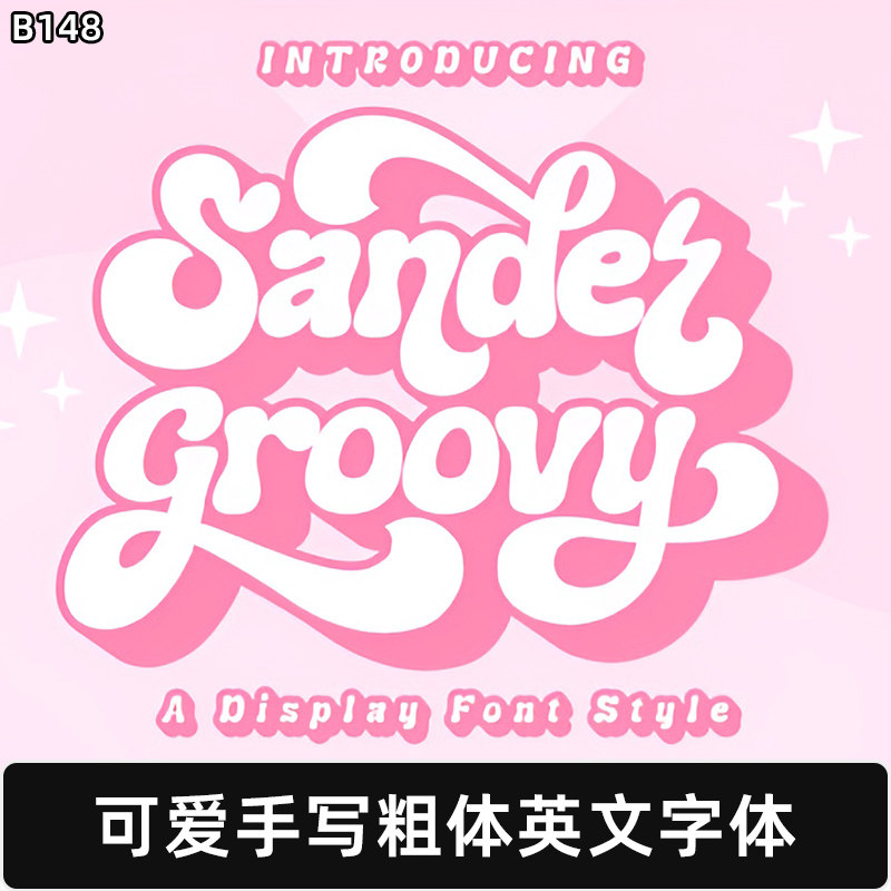 可爱英文字体ps/procreate美式复古卡通涂鸦海报logo设计素材