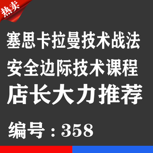 热销宝贝 安全边际技术战法优券卡塞思卡垃曼 用品优惠券卡