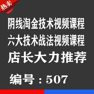 阴线淘金六大战法技术视频优券卡 牛股必杀技实战视频教程用品卡