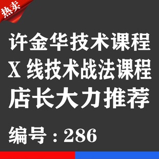 热销宝贝 许金华X 线优券卡 用品优惠券卡