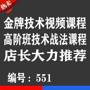 金牌操盘手炒股视频教程优券卡 职业操盘手股票视频课程优惠券卡
