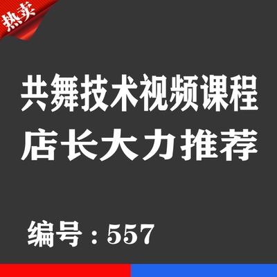 看盘学习课程-与主力私募游资机构共舞股票视频教程 优惠券卡