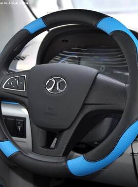 北汽绅宝X25 D20 D50 X35 D60 X55 X65四季专用方向盘套防滑把套