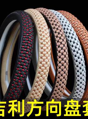 适用于16 17 18 19 2021 22年吉利新老款远景X6X3PRO方向盘套把套