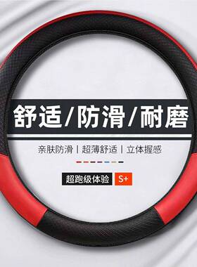 魏派vv6魏牌vv5蓝山vv7摩卡wey拿铁坦克300高山四季皮革方向盘套