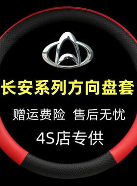 长安V5V3新豹T3T1T5/2/3跨越王X1X3X5跨越者D5单双排货车方向盘套