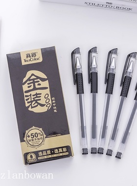 真彩中性笔型号GP-009水笔0.5笔尖 黑蓝红商务办公色加倍顺滑包邮