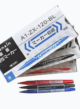 振鑫牌小双头记号笔油性笔不掉色MO-120-MC黑色蓝色红色10支包邮