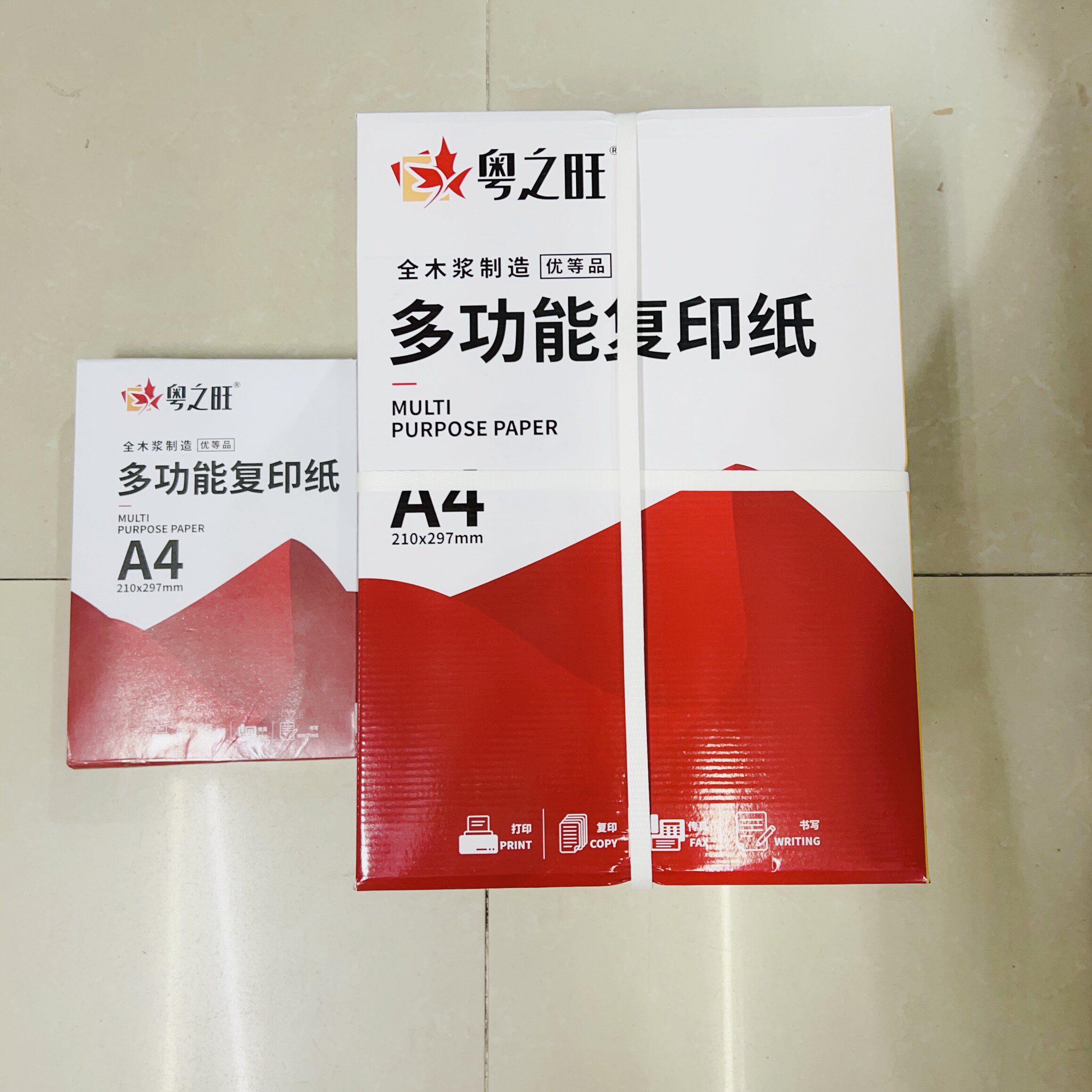 粤之旺牌A4复印打印纸80克多功能办公多用纸双面打印足5000张／箱