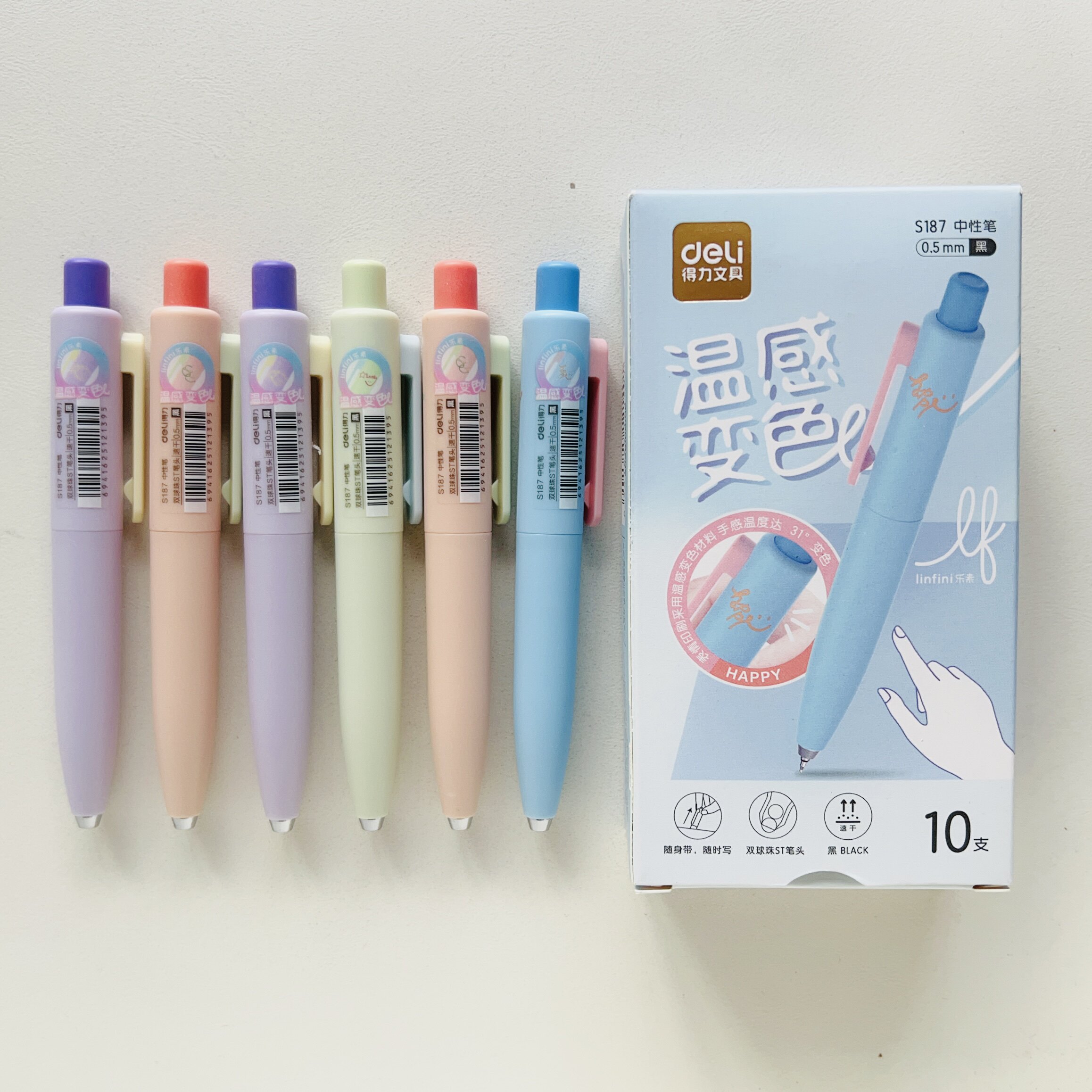 得力S87乐素质温变萝卜中性笔图片