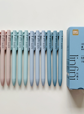 Deli/得力SF181中性笔乐素速干按动直液笔0.5mm子弹头学生办公笔