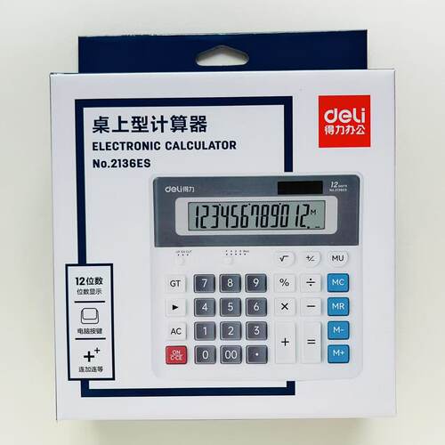 得力2136ES计算器12位大屏幕