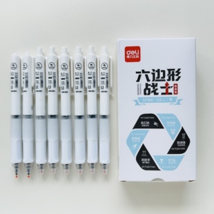 得力SF300六边形战士直液笔消音0.5mm学生用考试刷题笔中性笔