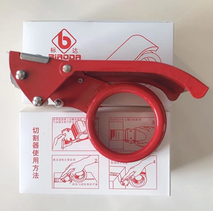 72MM铁质切割器3寸全金属制造封箱胶纸机耐用不易损坏1个9元 包邮