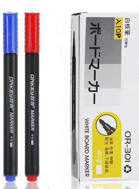 小白板笔欧奇迷你极细易擦笔