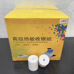 仙鹤热敏收银小票纸57*50mm打印纸30米薄纸超市美团外卖通用100卷