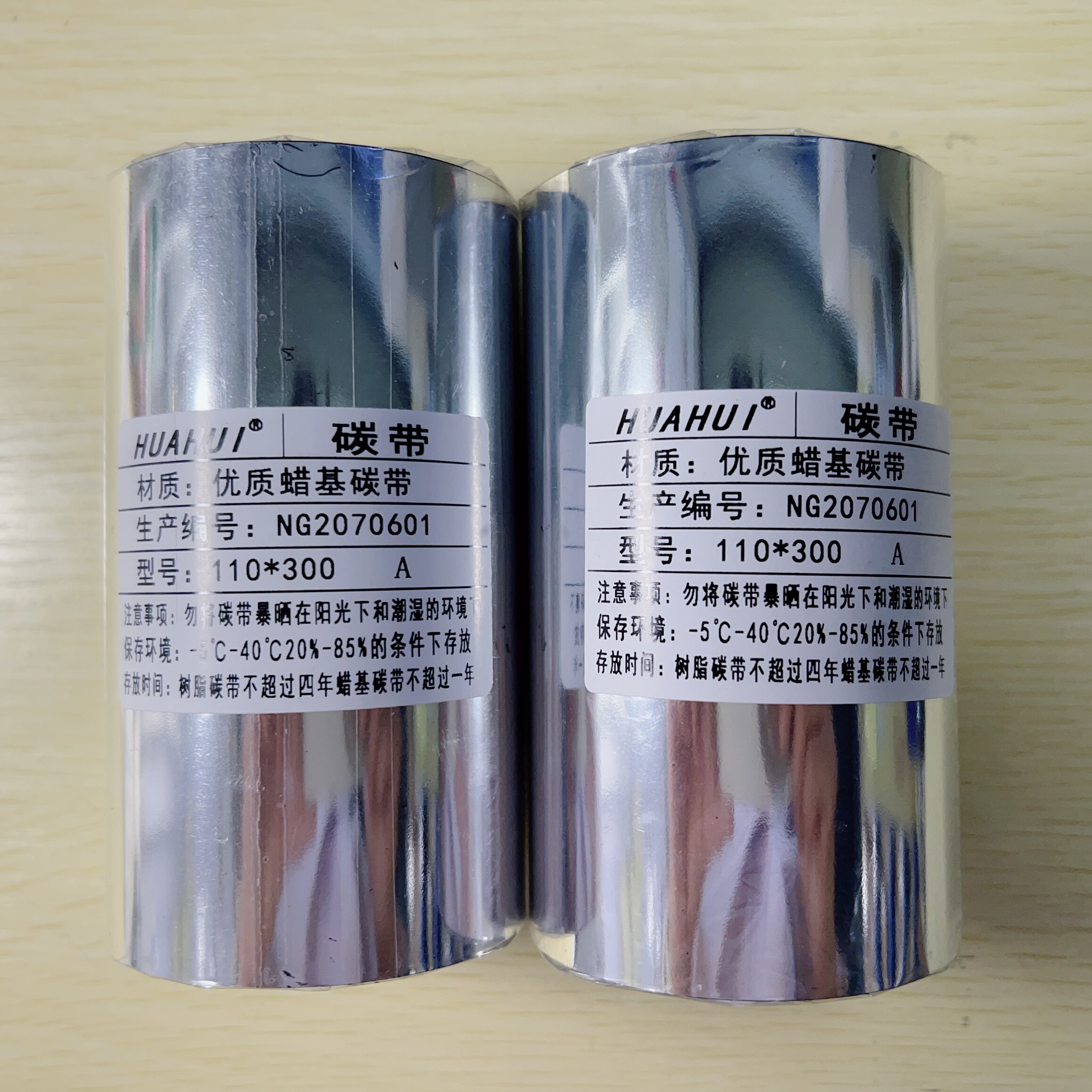 蜡基碳带110*300m打印条码铜版纸图片