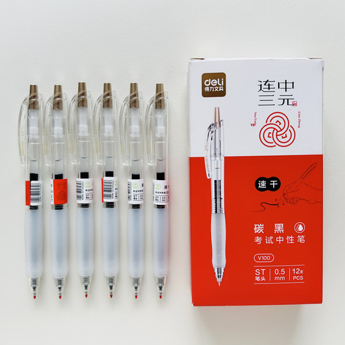 Deli/得力V100连中三元考试专用