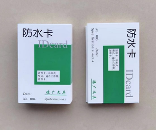 工作证内芯纸工牌出入证员工公司上岗证纸芯替芯各种工作证内页纸