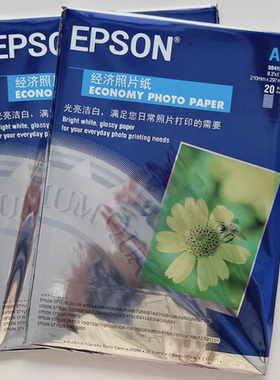A4生生牌双面打印高光相片纸