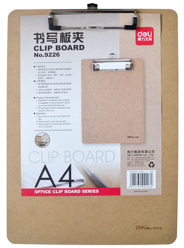 得力A4书写板夹蝴蝶夹型号9226