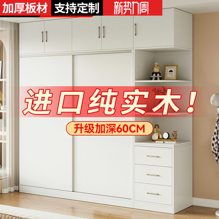 全实木推拉门衣柜家用卧室60cm深出租房用儿童小户型新款2024爆款