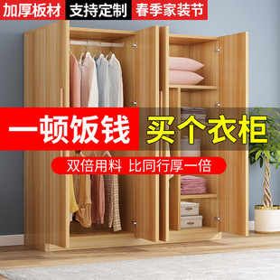 衣柜家用卧室现代简约出租房用经济型实木质简易小型收纳储物柜子
