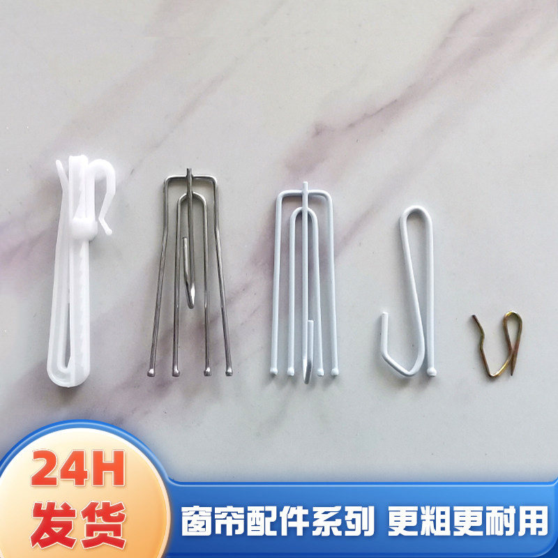窗帘四爪钩金属烤漆款挂钩单勾韩式可调节升降S钩配件吊环固定